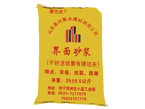 界面砂漿