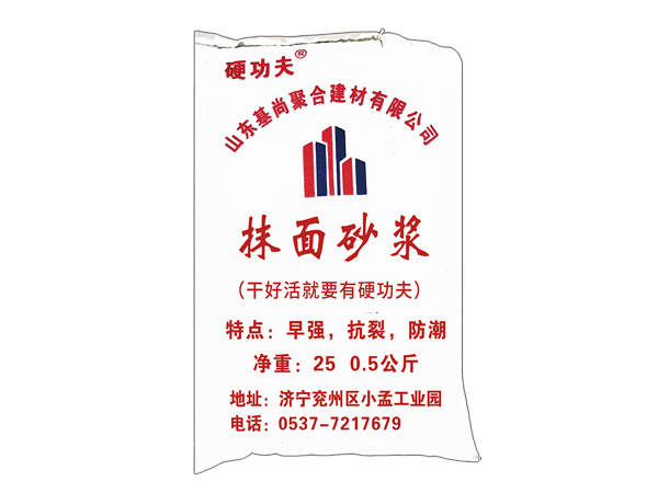 抹面砂漿