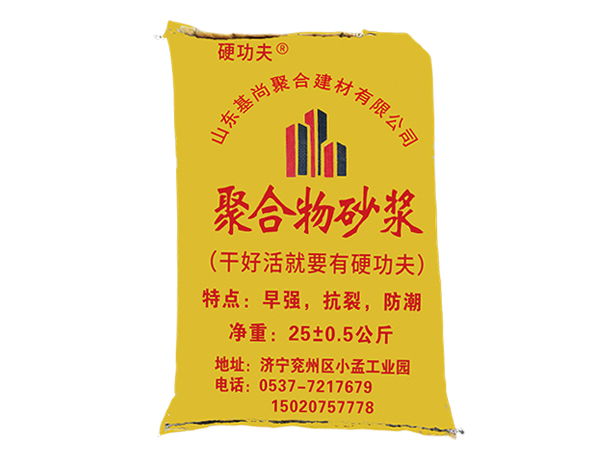 聚合物砂漿